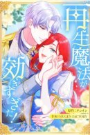 The regeneration magic was too effective! I restarted my life and now my former subordinate is doting on me, now he's king / Магия исцеления сработала слишком хорошо! Я начала жизнь заново, и теперь меня безумно любит мой бывший подчинённый, ставший королём