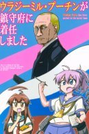 Vladimir Putin has been posted to the naval base / Владимир Путин прибыл на военно-морскую базу