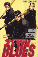 Good-For-Nothing Blues / Хулиганский блюз