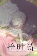 The Story About Time / История о времени