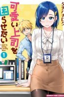 I want to annoy the pretty boss. / Моя начальница – милашка