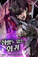 Worthless Regression / Бесполезная регрессия