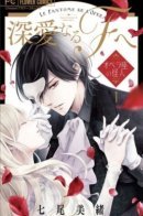 To the Dear F - Phantom of the Opera / Возлюбленному П. ~ Призрак оперы ~