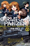 Girls & Panzer - Motto Love Love Sakusen Desu! / Девочки и танки: из Оарая с любовью