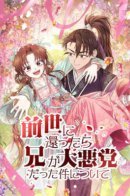 The Dragon Prince's Wife is a Translator / Неужели я переродилась в романе о боевых искусствах?