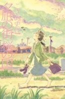 Town of Evening Calm, Country of Cherry Blossoms / Город вечернего затишья, страна вишнёвого цвета