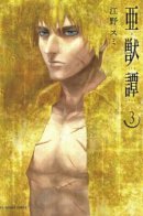 История азиатского зверя