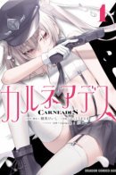 Carneades / Карнейды