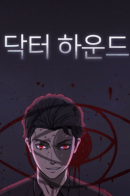 Dr. Hound / Доктор Хаунд