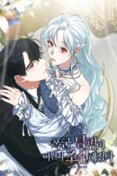 My tyrant’s husband somehow became cautious / Мой муж-тиран каким-то образом стал сдержанным