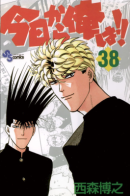 From Today on, It's My Turn!! / С этого дня я!..