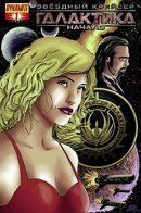 Battlestar Galactica: Origins / Звёздный крейсер Галактика: Начало