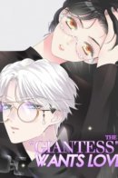 Tall Girls Can Fall In Love Too / Великанши тоже хотят отношений!