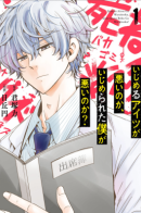 Is the bully bad, or is the bullied me bad? / Кем быть хуже: задирой или тем, кого задирают?