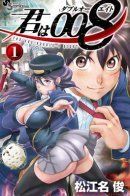 You are double-0 eight / Вы 008