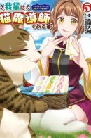 Я переродился котом-волшебником