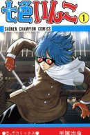 Rainbow Parakeet / Радужный Попугай