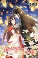 It Is Too Hard To Chase The Tsundere Prince / Слишком сложно преследовать цундере-принца