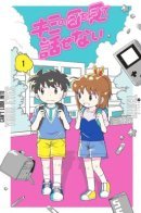 I look at You / Я смотрю на тебя