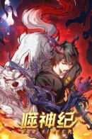 God Slayer / Убийца Богов