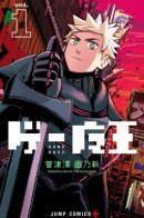 The Game Devil / Игра Дьявола