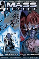Mass Effect Incursion/Inquisition / Масс Эффект: Вторжение/Расследование