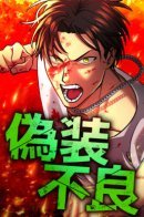 Insufficient shielding / Ненадежное прикрытие