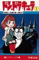 Don Dracula / Дон Дракула