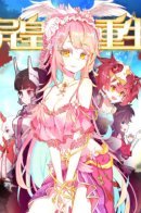 Another Emperor Reborn / Возрождение иного императора