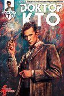 Doctor Who: The Eleventh Doctor / Доктор Кто: Одиннадцатый Доктор