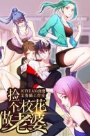 Picking up a school girl to be a wife / Возьму в жены школьный цветок