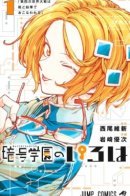 Cipher Academy / Ироха из Крипто-Академии