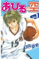 Ahiru's Sky / Команда Мечты