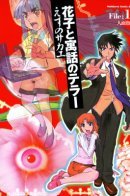 Hanako and the Teller of Allegory / Ханако и рассказчик аллегорий