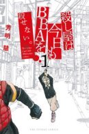 The killer Can't kill BBA today either / Эту Бабку Фиг Убьёшь!