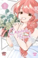 Marriage Gray / Серый брак