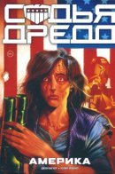 Judge Dredd America / Судья Дредд Америка