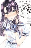 Sensei, how about this month? / Сенсей, что у нас в этом месяце?