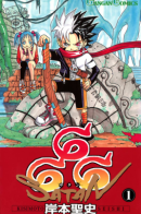 666 Satan / 666 Сатана