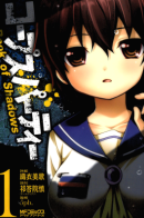 Corpse Party - Book of Shadows / Вечеринка мертвецов: Книга теней