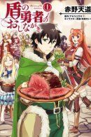 Tate no Yuusha no Oshi Nagaki / Меню Героя Щита