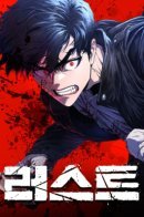 RUST / Ржавчина