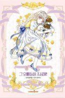 Geu oppadeul-eul josimhae! / Берегись этих братьев!