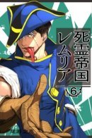 Lemuria the Empire of the Dead / Лемурия Империя Мертвых