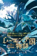 The Chronicles of Leende / Сказания о стране Леенде