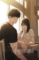 Only the dawn / Ещё только рассвет