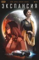 The Expanse / Экспансия