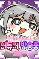 Трансляция ВиТубера