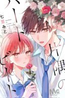 Heartbeat in a Corner / Сердцебиение в углу