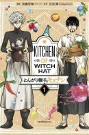 Kitchen of Witch Hat / Кухня колдовских колпаков